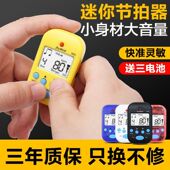 美妙斯M50迷你节拍器乐器通用电子节拍器跑步钢琴小提琴节奏器