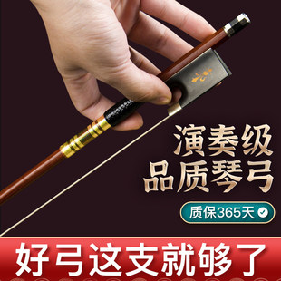 小提琴弓弓子真马尾演奏级拉弓弓杆配件1/2/3/4/8大提琴弓琴弓