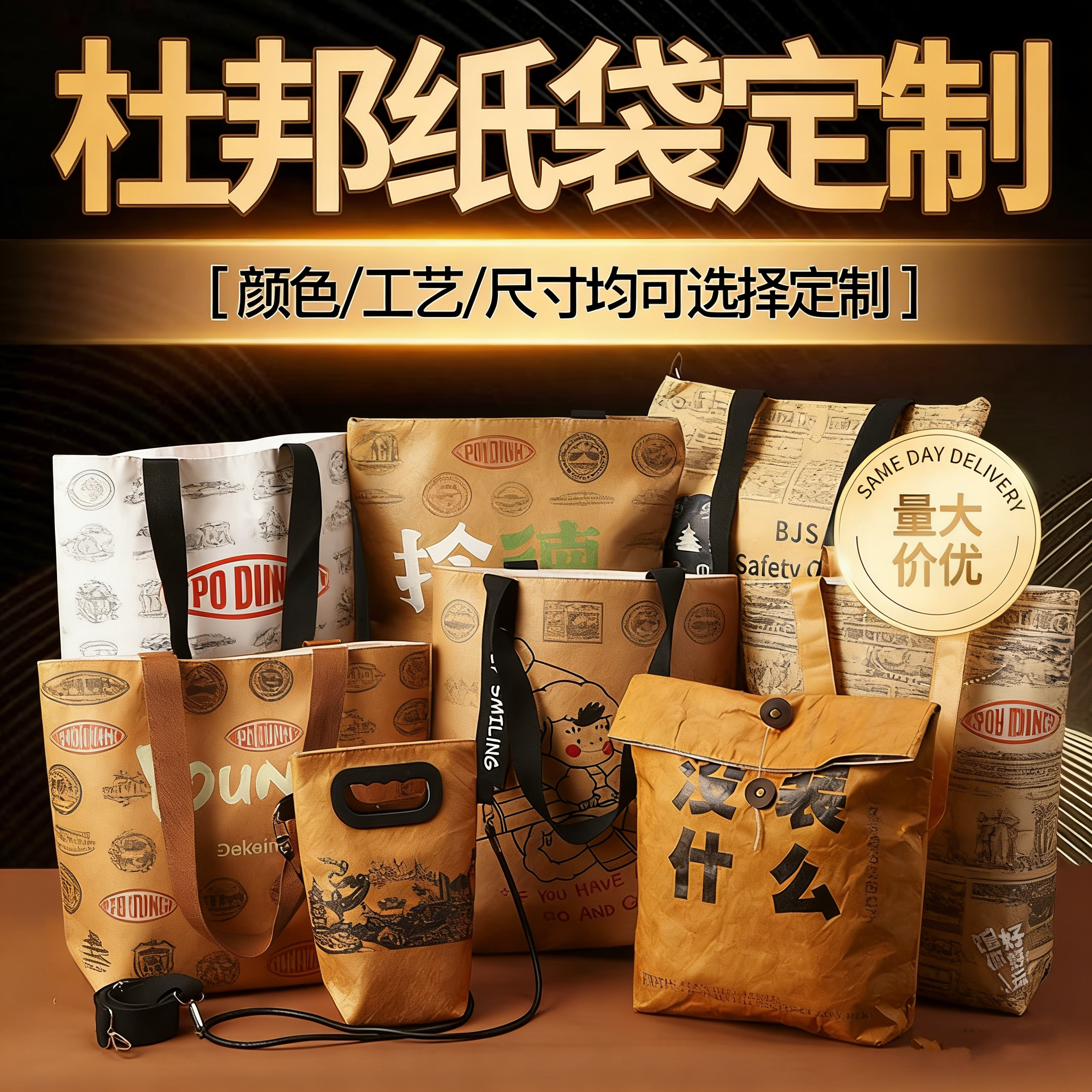 杜邦纸袋定制logo环保购物袋牛皮纸袋批量定做单肩手提袋杜邦纸包