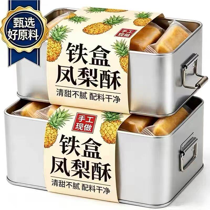 农科院正宗台湾金钻凤梨酥官方旗舰店福建土特产厦门老字号铁盒子