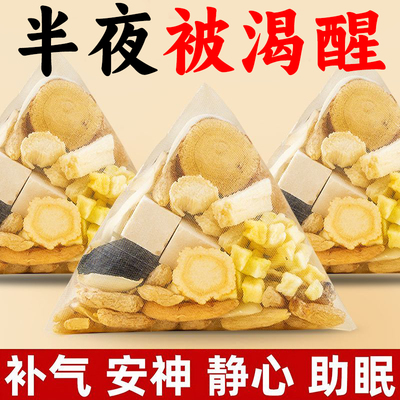 玉竹生津水麦冬雪梨百合茯苓饮清降火清润生津茶泡水喝养生茶茶包