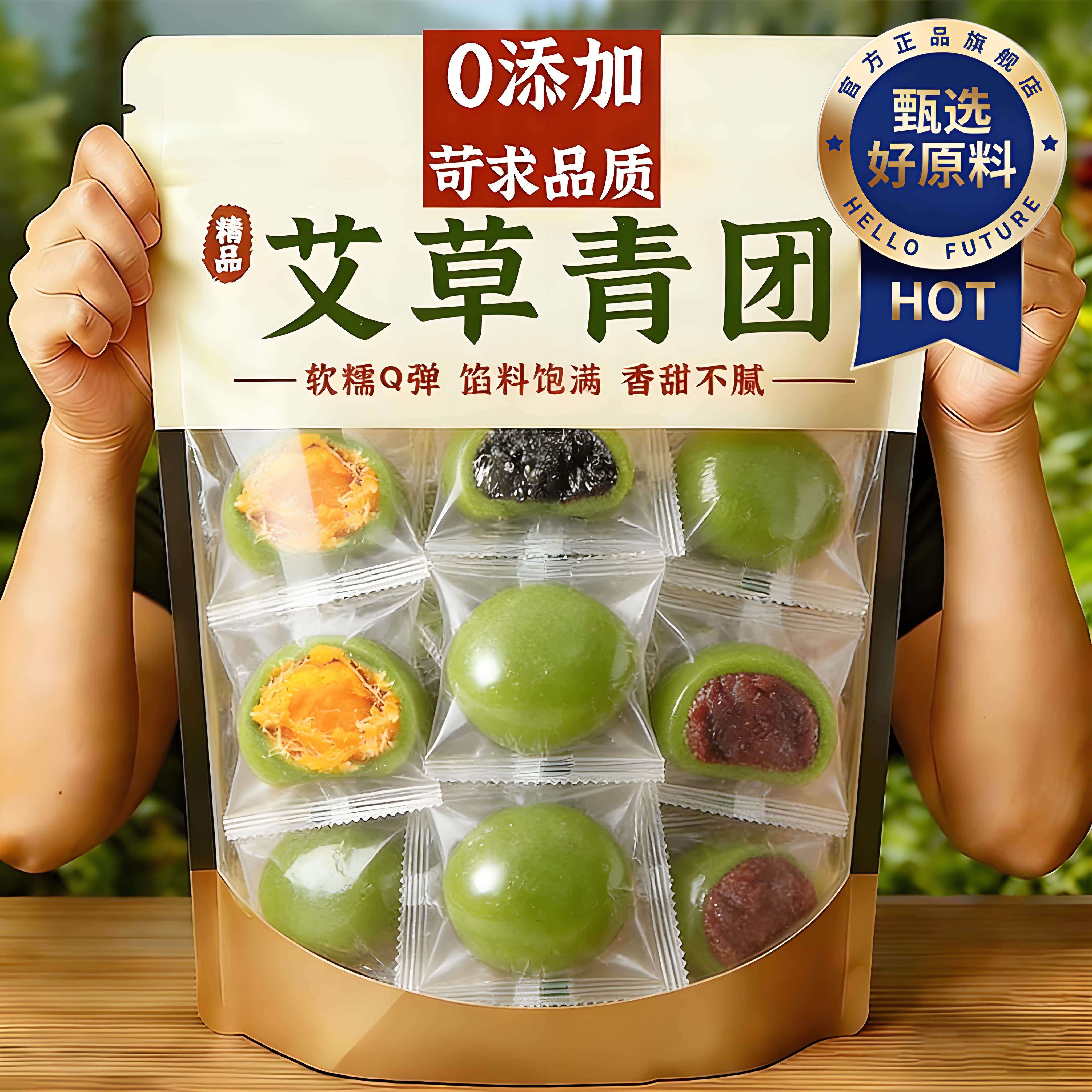 艾草青团时令糕点糍粑糯米多口味软糯可口独立包装新鲜蛋黄肉松馅