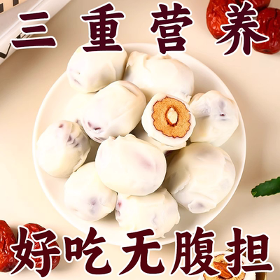 巴旦木奶枣奶酪下午茶休闲零食