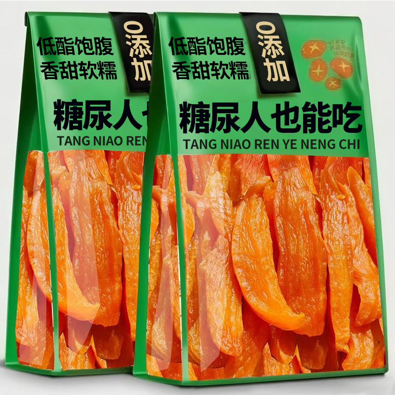 倒蒸红薯干农家特自制地瓜干小香软糯无0薯加糖脂代餐零食即食品