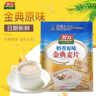 智力奶香原味金典麦片即食营养冲饮速溶早餐食品代餐粉小袋装 480g