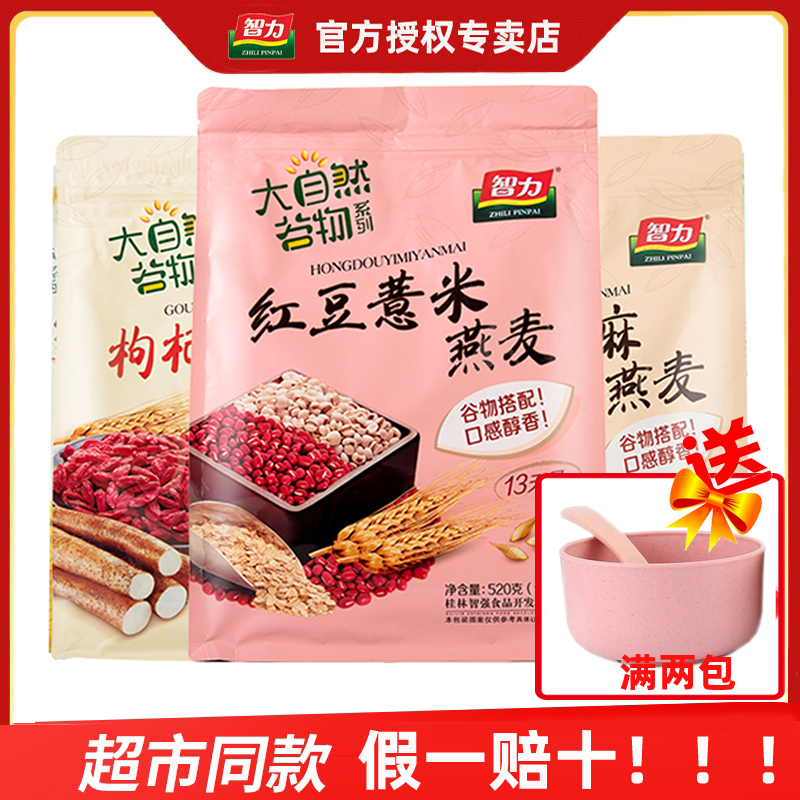 智力薏米黑豆芝麻枸杞燕麦片