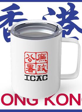 金毛玲港风马克杯 廉政公署ICAC主题小众简约中式彩釉陶瓷杯