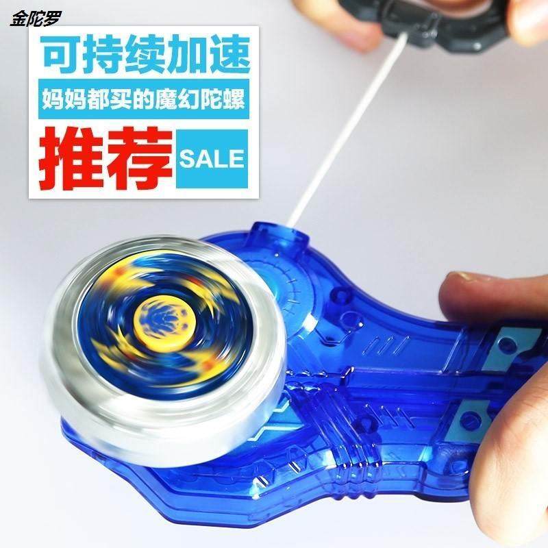 魔幻2摩幻铊镙驼罗发光托陀罗坨螺磨幻骆佗蛇跎砣骡儿童玩具二代