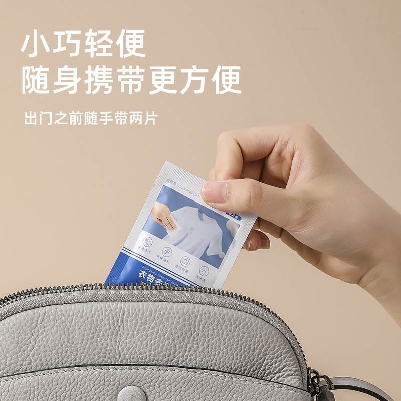 衣物去污纸 一次性便携衣服去污去渍去果渍即时去渍衣物清洁湿巾