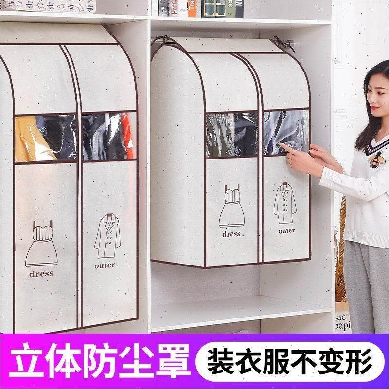 绒立服皮草体衣服防尘罩家用挂式防尘袋大衣罩印羽花衣物收纳套子