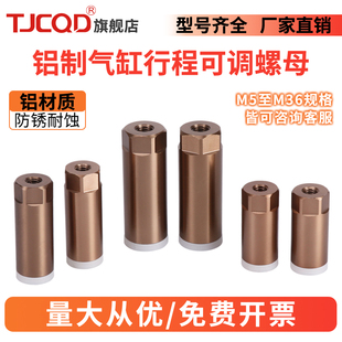 36丝杆限位器M20 气缸可调螺母铝螺杆调整行程用M6