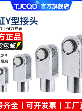 SC气缸SDA/MA/MDBB/ACQ安装配件I型U型Y型接头M5M6M8M10M12M14M16