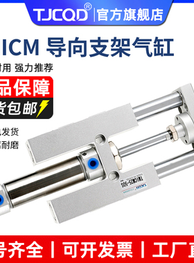 TMIM12带导向TMICM20支架TMICL16气缸25X50X75X100X125X150X200-S