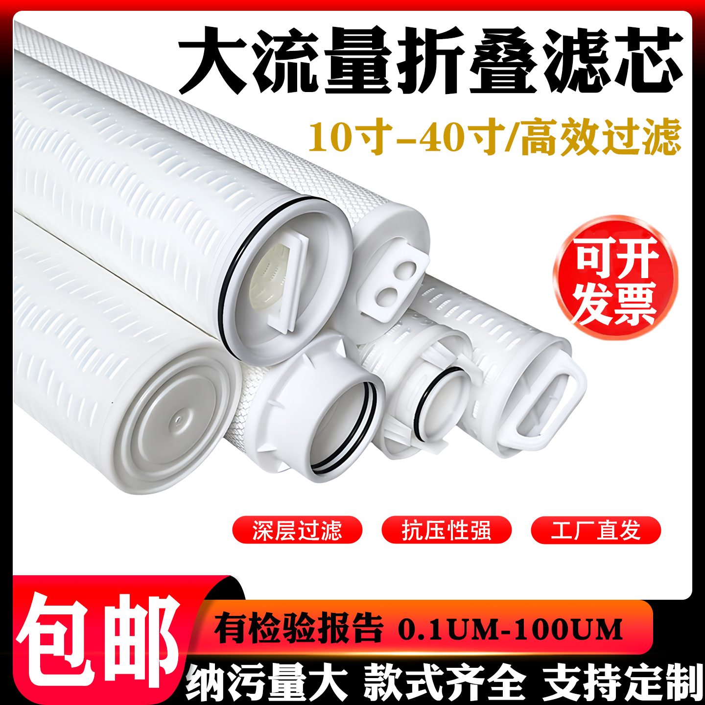 40寸大通量滤芯派克单圈双圈颇尔3M火电厂油田PP大流量RO折叠滤芯