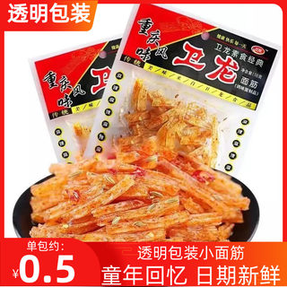 卫龙小面筋辣条26g*30包经典超市老款小面筋零食小吃休闲食品