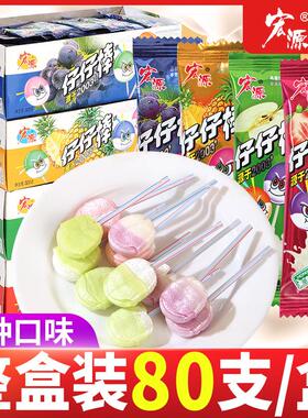 宏源仔仔棒80支棒棒糖糖果零食混合口味儿童怀旧童年休闲食品小吃