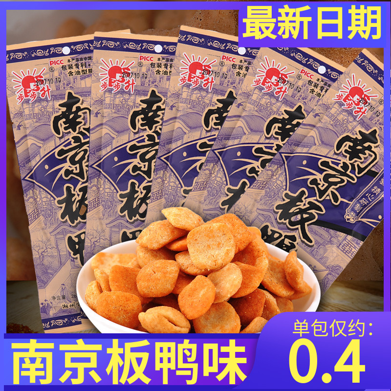 南京板鸭味40袋网红吃货8090后童年怀旧解馋小零食小吃休闲食品 零食/坚果/特产 膨化食品 原图主图