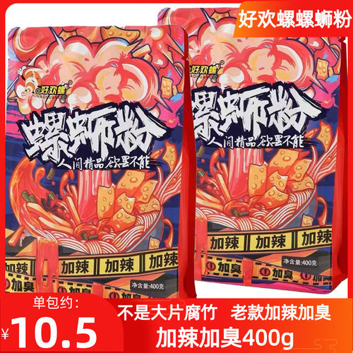 400g柳州好欢螺螺蛳粉好欢螺