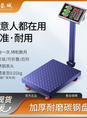 新款180kg电子台秤磅秤300公斤货物称重称350公斤电子秤商用100kg