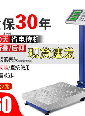 美容院人体电子秤大型300斤精准