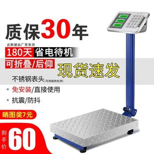 美容院人体电子秤大型300斤精准电子体重秤加厚不锈钢黑字充电款