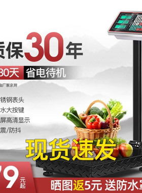 减肥电子秤商用计价精准小型