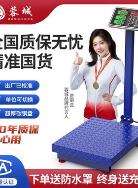 高精度计数电子秤精准1克称100kg商用称重工业台秤300公斤磅秤