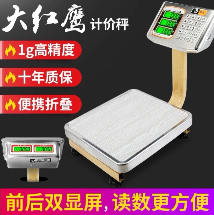 称商用小型市斤电子秤100kg台秤150kg小型称重卖菜摆摊家用60kg