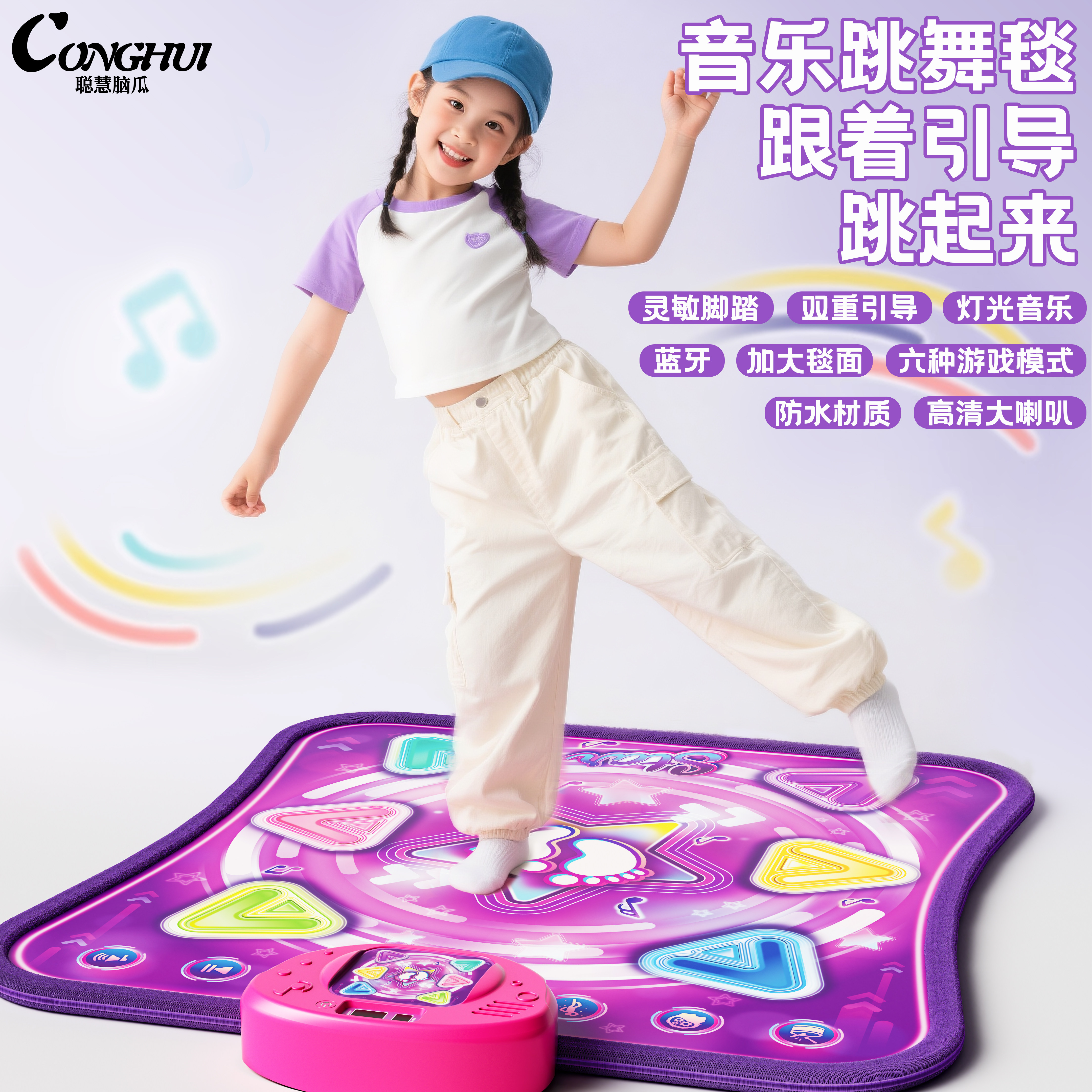 儿童音乐跳舞毯女孩宝宝运动玩具发光游戏毯2025新款女童生日礼物