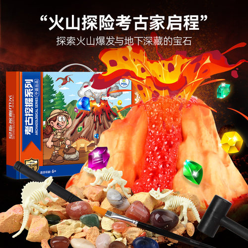 开学幼儿园礼物火山爆发实验套装