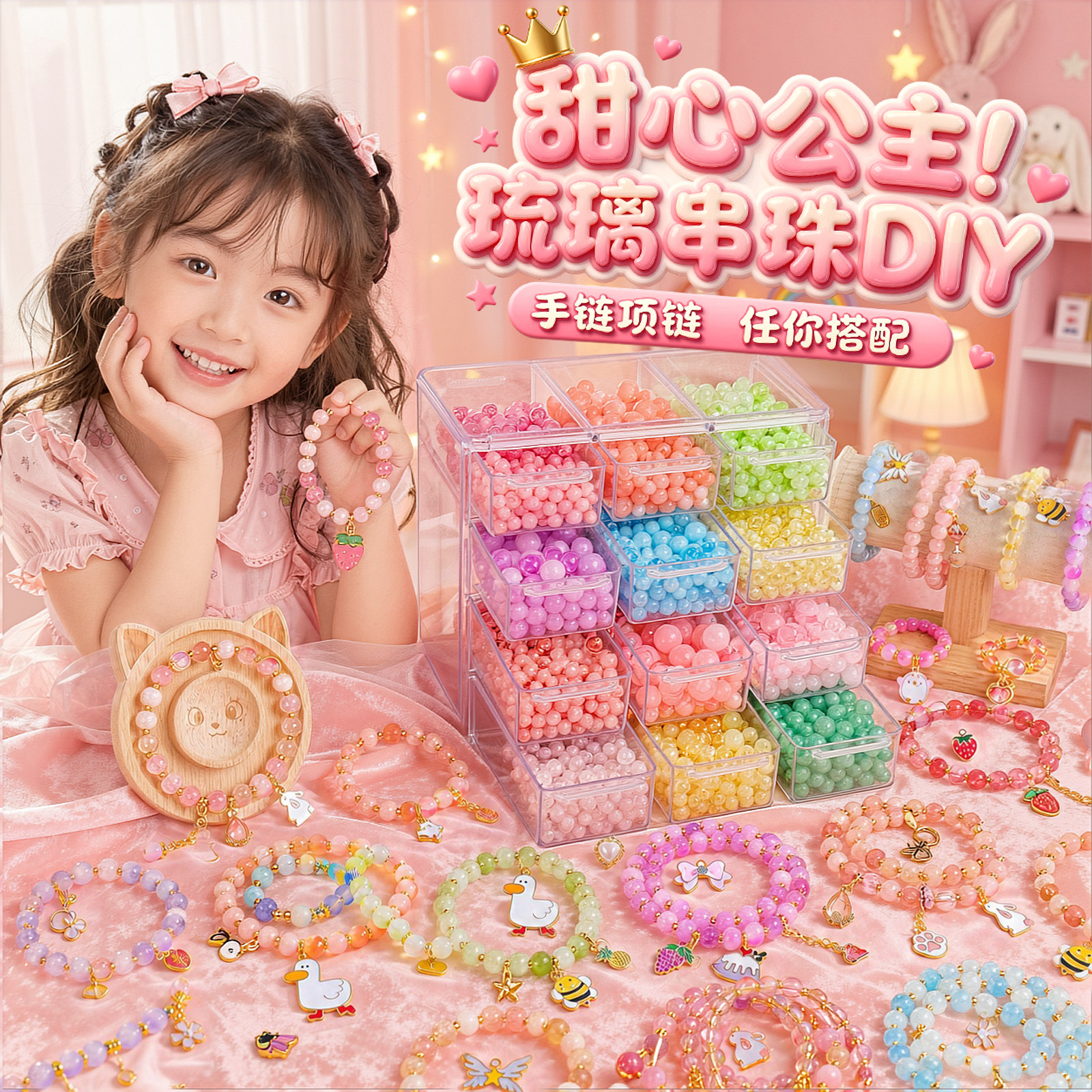 女孩手链琉璃diy串珠套装礼盒图片