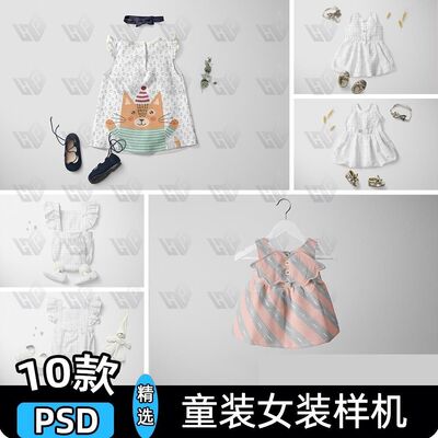 童装样机女孩女装儿童服装礼服图案展示效果图贴图psd设计素材ps