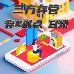 三方存管存款指标时点日均营销开门红迎新春月度任务活动礼品方案