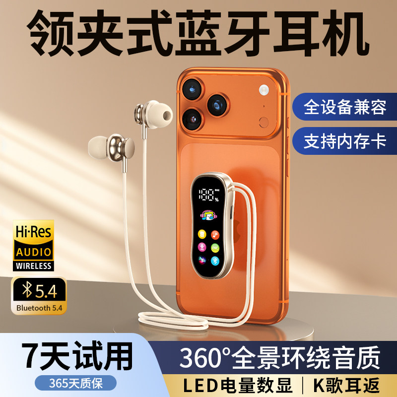 2026新款领夹式蓝牙耳机运动电竞防汗水可插卡K歌耳返长续航通用