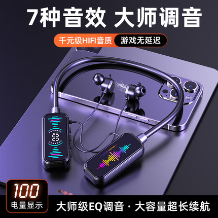 七种音效无线蓝牙耳机挂脖式运动超长续航大电量K歌插卡手机通用