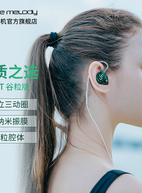 UM/unique melody 3DT谷粒版入耳式有线耳机监听游戏音乐烧友级