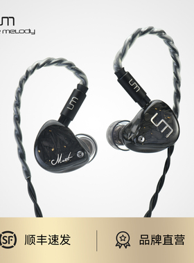 UM/unique melody Mest MKII(mk2)双振骨传导音乐入耳式有线耳机
