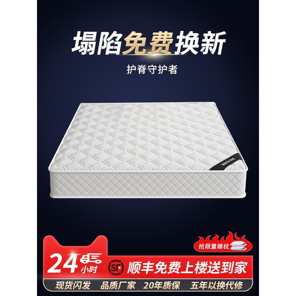 家庭用床垫租房专用1米2的床垫子弹簧180x200家庭用卧室乳胶软租