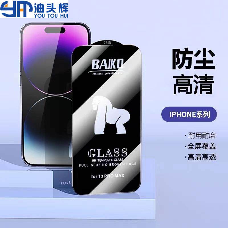 适用于苹果官16promax钢化膜iPhone15ProMax大猩猩手机膜13Pro钢化膜16防尘网速贴膜