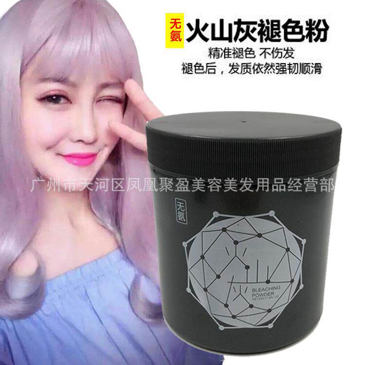 发廊用品潮粉无氨火山灰褪色粉漂粉毛白剂褪色不伤发美发专用