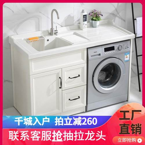 洗衣机台上盆一体柜阳台洗衣柜组合防晒太空铝滚筒伴侣柜卫生间高