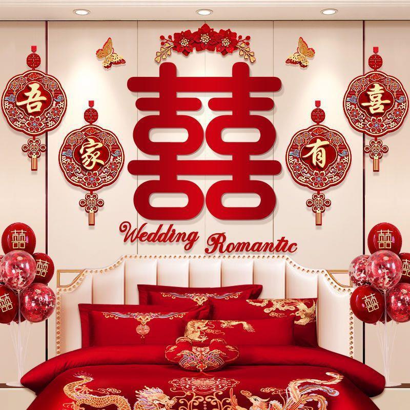 主卧婚房布置结婚装饰套装女方卧室男方新房婚礼床头拉花用品大全