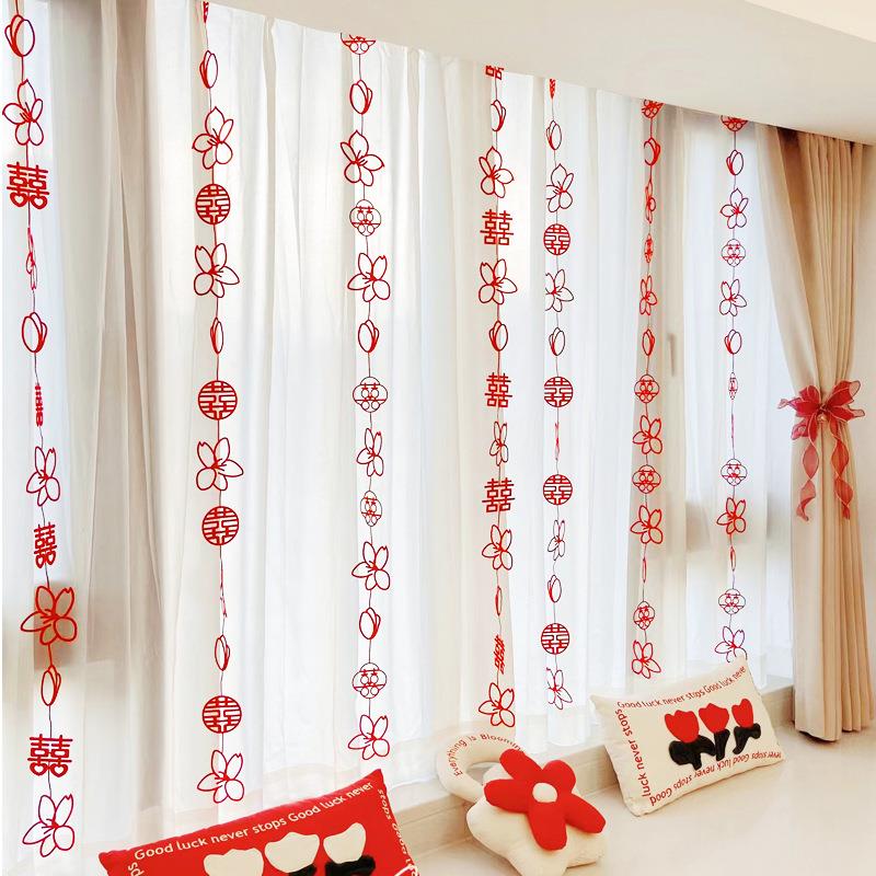 结婚用婚房布置窗帘挂饰结婚男方新房房间喜字拉花装饰女方卧室婚