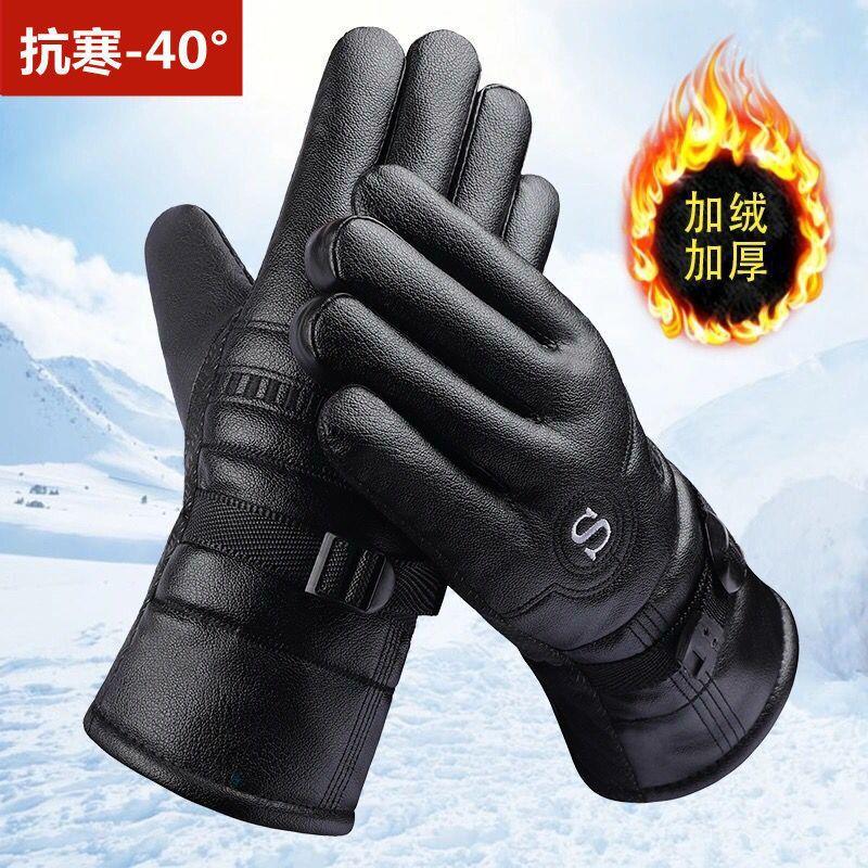 初中生骑车手套青少年摩托车专用手套【抗寒-40°】男手套冬季保