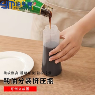 耗油挤挤瓶空瓶挤压瓶蚝油神器食品级沙拉分装瓶尖嘴蜂蜜耗油瓶挤