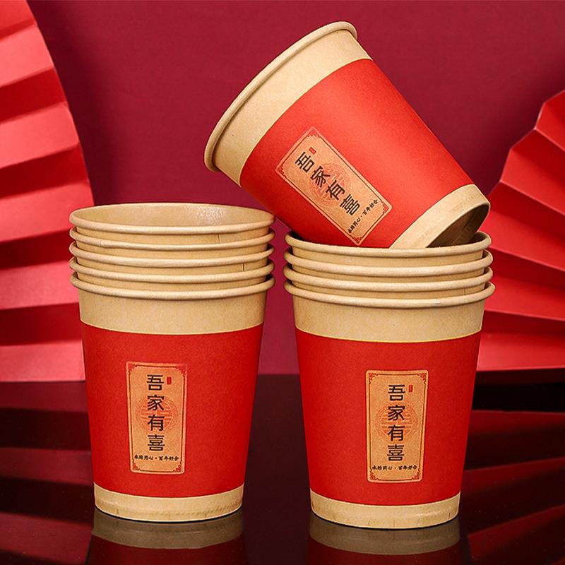 结婚订婚宴纸杯一次性喜杯子红色喜字水杯婚礼敬茶杯婚庆用品