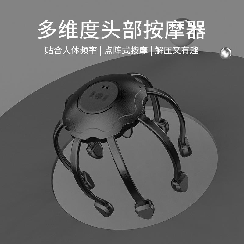 头部按摩器八爪鱼电动按摩仪头皮放松理疗疏通震动解压多功能