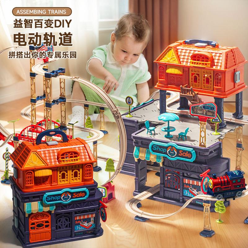 小孩2025年的玩具儿童电动轨道车益智DIY百变拼装小火车