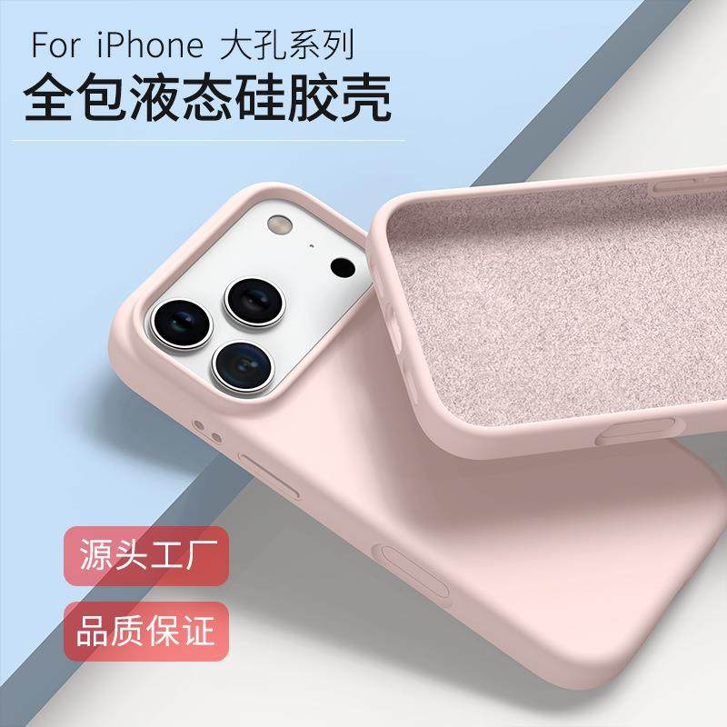 适用于苹果16pro手机壳高级感小众奢华苹果13手机壳苹果iPhone15pro真液态硅胶全包16网红手机壳17PM工厂,3C数码配件,手机保护套/壳,淘宝优惠券,粉丝福利购,淘宝优惠卷