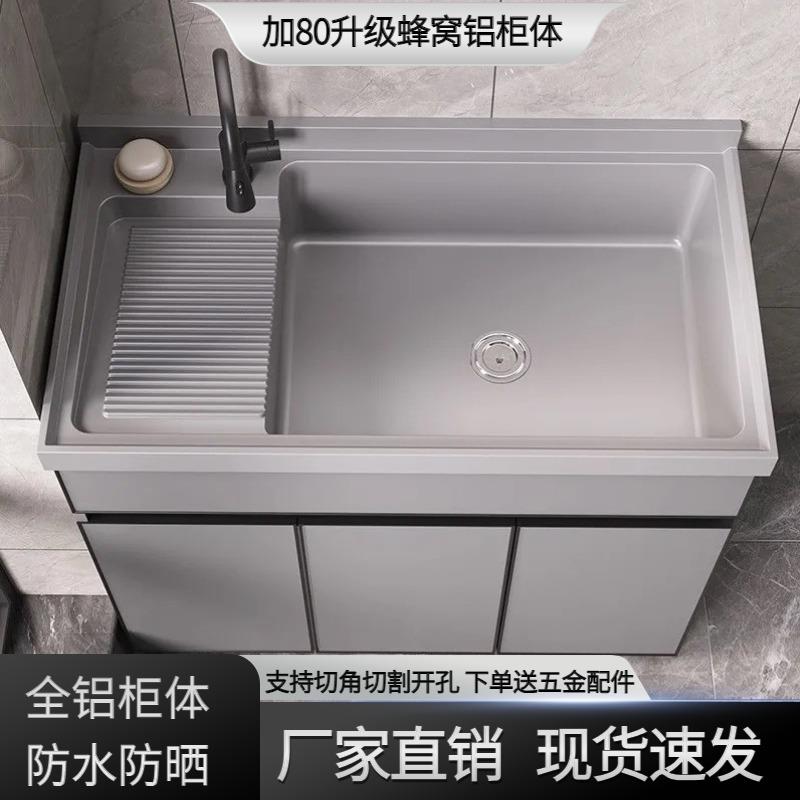 洗衣机面盆一体柜洗衣机柜一体柜阳台太空铝组合伴侣池槽上翻盖波